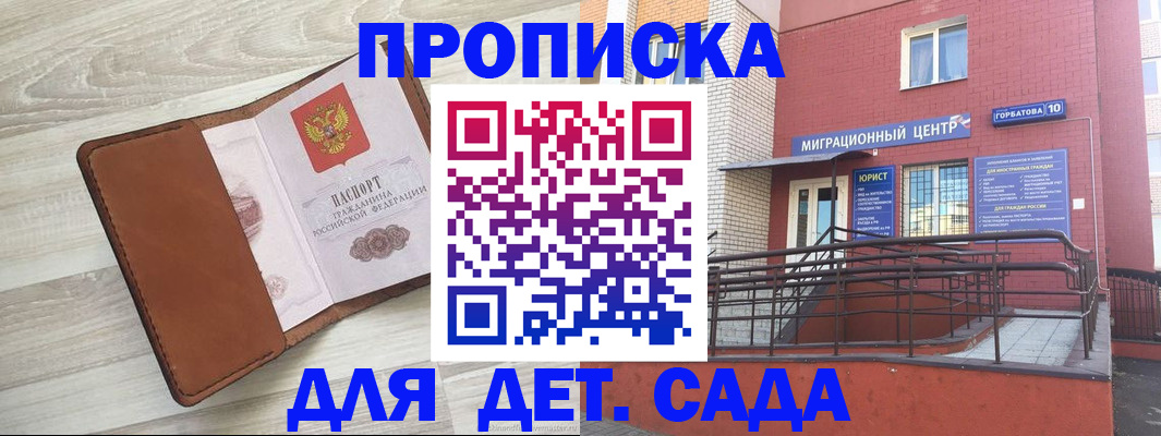 прописка в квартире в Чите